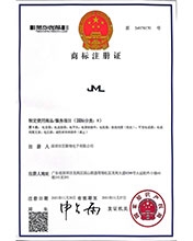 精密龍商標注冊證書